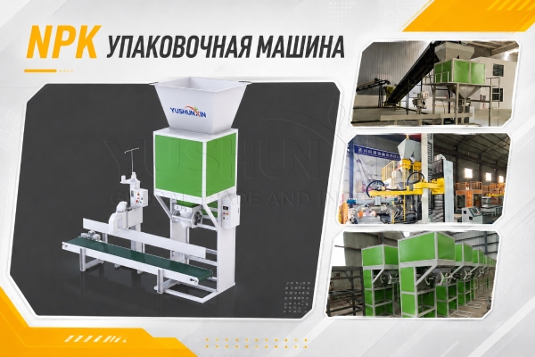 Автоматическое упаковочное и пылеудаляющее оборудование на продажу | Высокая эффективность упаковка | Три типа пылеулавливающего оборудования