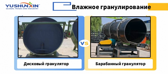 Влажное-гранулирование-NPK