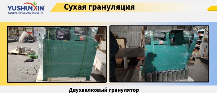 Сухая-грануляция-NPK