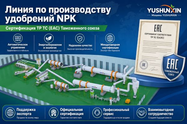 Предоставляются ли сертификаты ТР ТС ЕАЭС и паспорт на русском?
