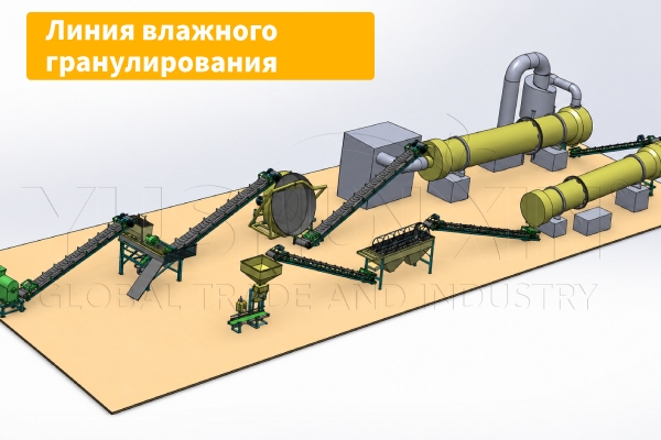 линия-влажного-гранулирования