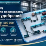 Высокопроизводительная-линия-по-производству-NPK-удобрений-20-т-ч