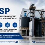 Линия-по-производство-тройной-суперфосфат