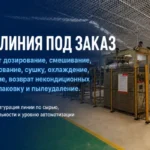 Стоимость-линии-NPK
